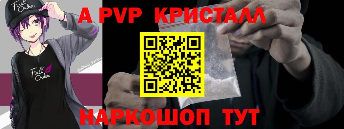 A-PVP мука  А ПВП  Воскресенск  Вход с VPN  APVP Соль  Alfa_PVP СК 