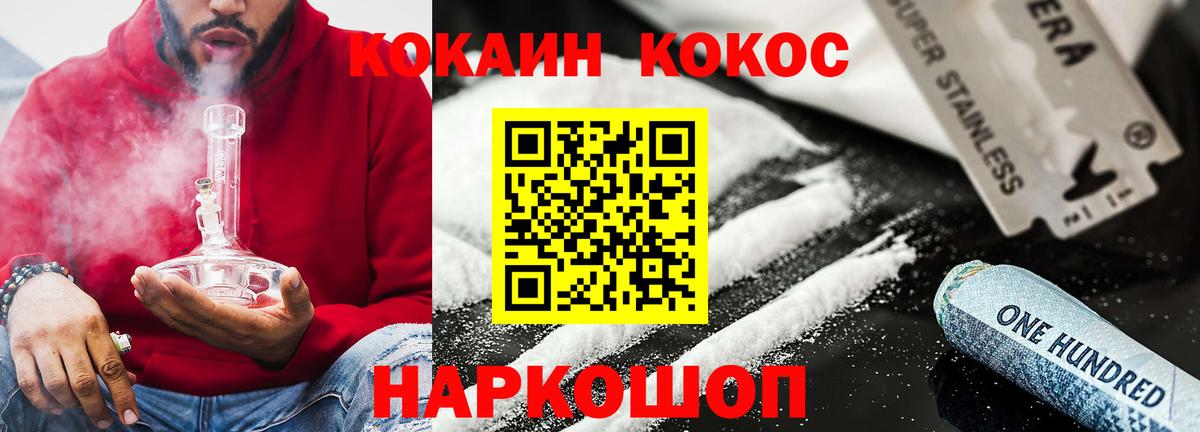 Кокаин FishScale Воскресенск