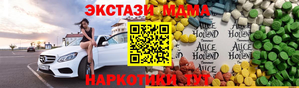 цены наркотик  shop состав  ЭКСТАЗИ  блэк спрут ONION  Воскресенск  Вход с VPN  Экстази 280 MDMA 
