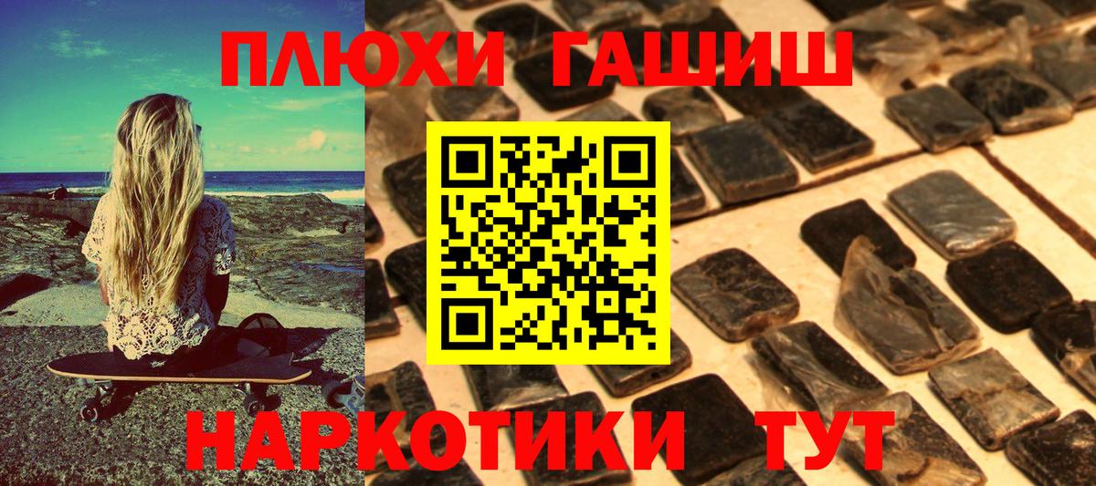 ГАШИШ убойный  ГАШИШ AMNESIA HAZE  Воскресенск  Вход с VPN 