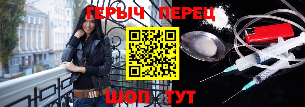Воскресенск  Героин герыч  ГЕРОИН  Вход с VPN 
