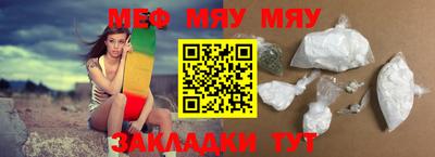 мяу мяу мука Тулун