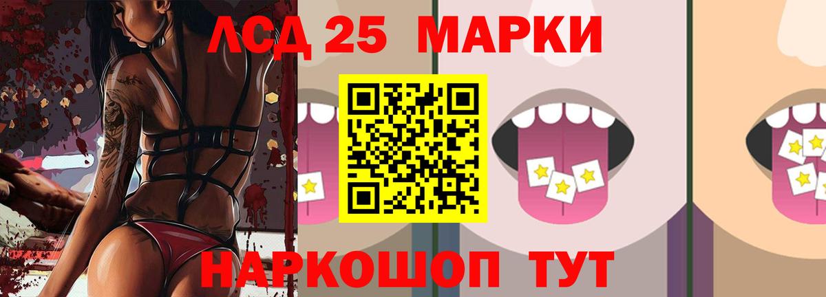 LSD-25 экстази ecstasy Воскресенск
