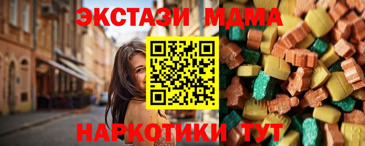 MDMA молли Воскресенск