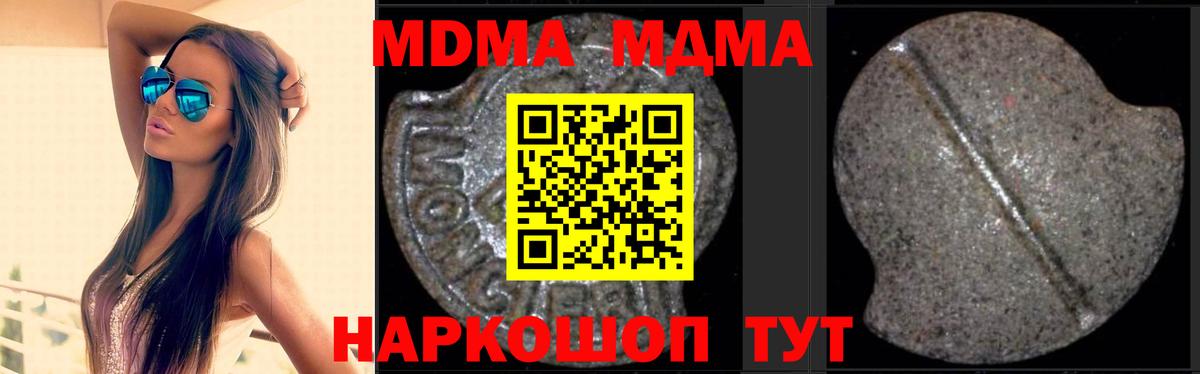 МДМА VHQ  МДМА Molly  Воскресенск  Вход с VPN 