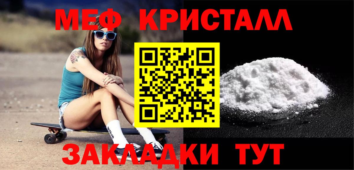 Мефедрон  Вход с VPN  Воскресенск  МЯУ-МЯУ  МЯУ-МЯУ 4 MMC 