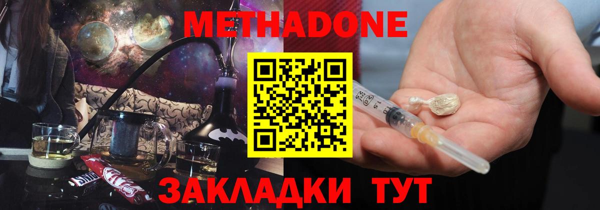 МЕТАДОН VHQ  darknet наркотические препараты  МЕТАДОН VHQ  Воскресенск  Вход с VPN 