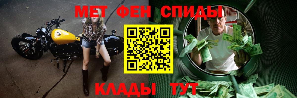 Воскресенск  Первитин Декстрометамфетамин 99.9%  Вход с VPN 