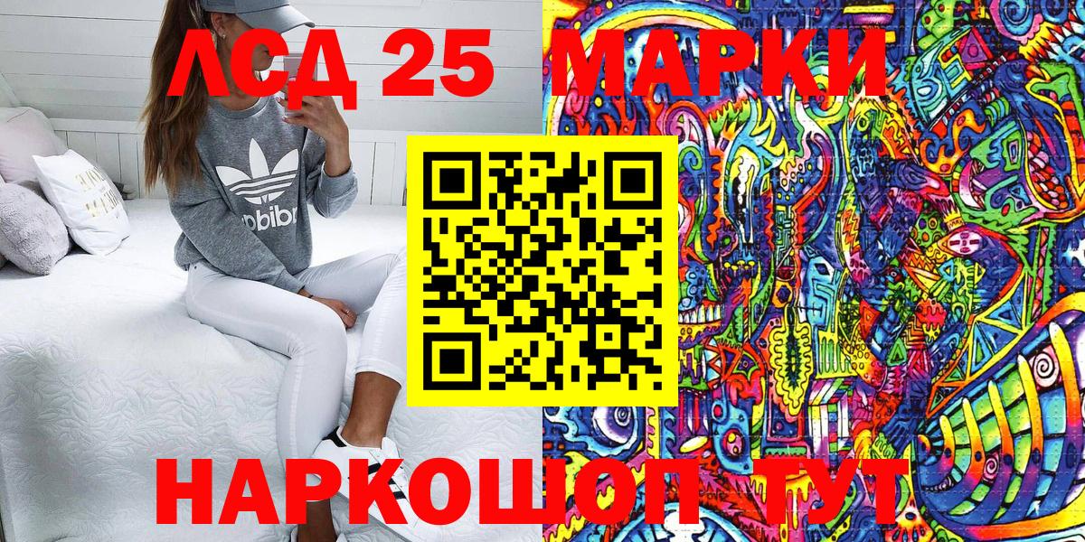 Марки 25I-NBOMe  Марки 25I-NBOMe 1,5мг  Вход с VPN  Воскресенск 