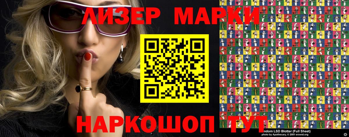 Наркотические марки 1,5мг Воскресенск